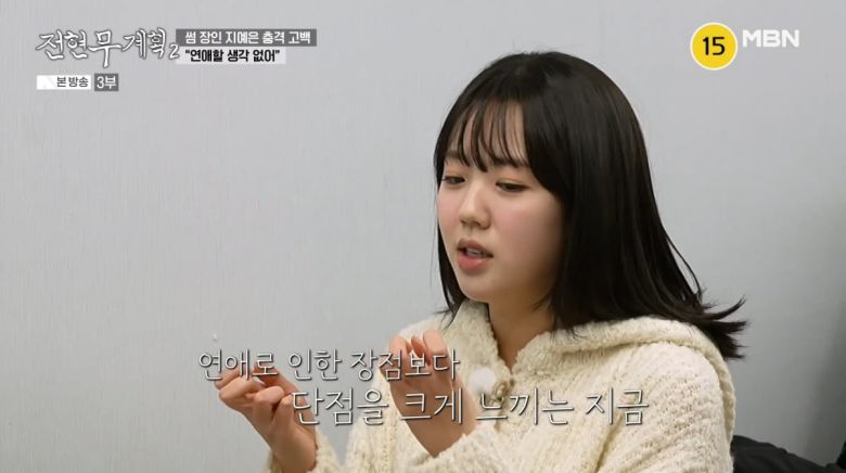 사진=MBN '전현무계획2'