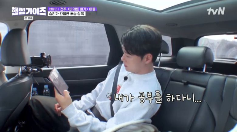 사진=tvN '핸썸가이즈'