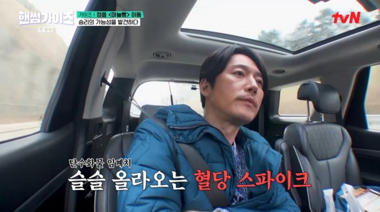 사진=tvN '핸썸가이즈'