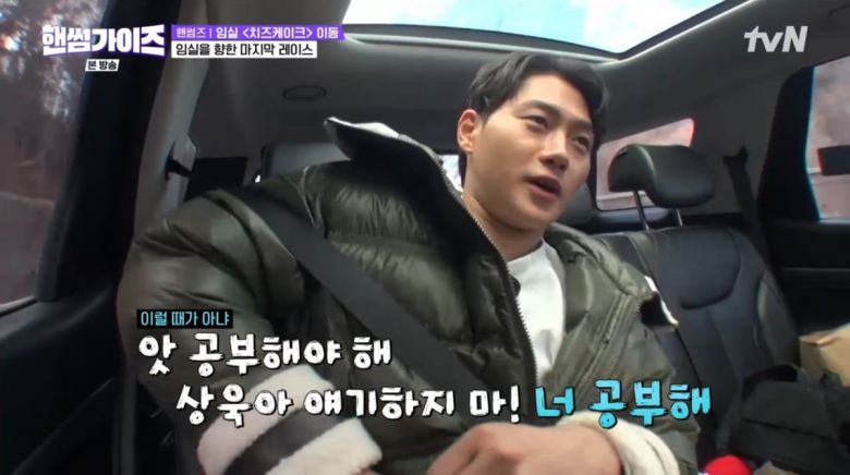 사진=tvN '핸썸가이즈'