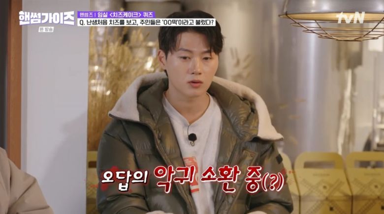 사진=tvN '핸썸가이즈'