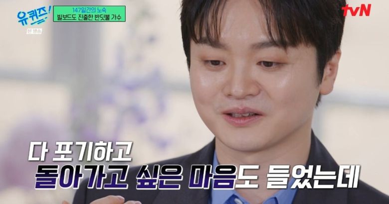 황가람/ 사진=tvN '유 퀴즈 온 더 블럭' 갈무리