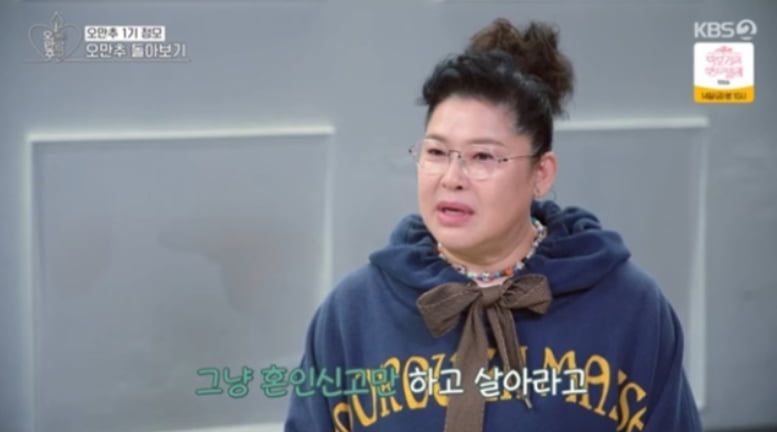 / 사진=KBS joy '오래된 만남 추구'