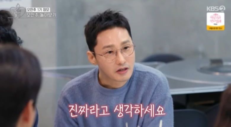 / 사진=KBS joy '오래된 만남 추구'