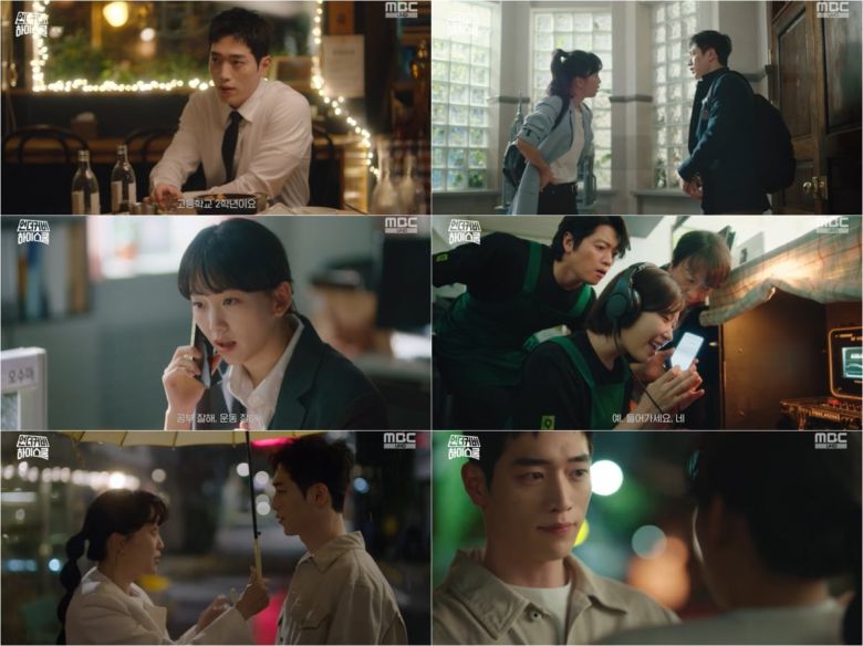 사진 제공=MBC '언더커버 하이스쿨'