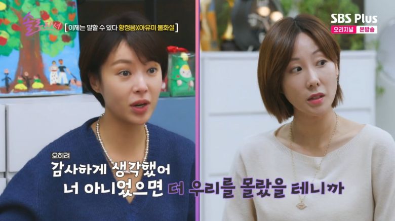 사진=SBS Plus '솔로라서'