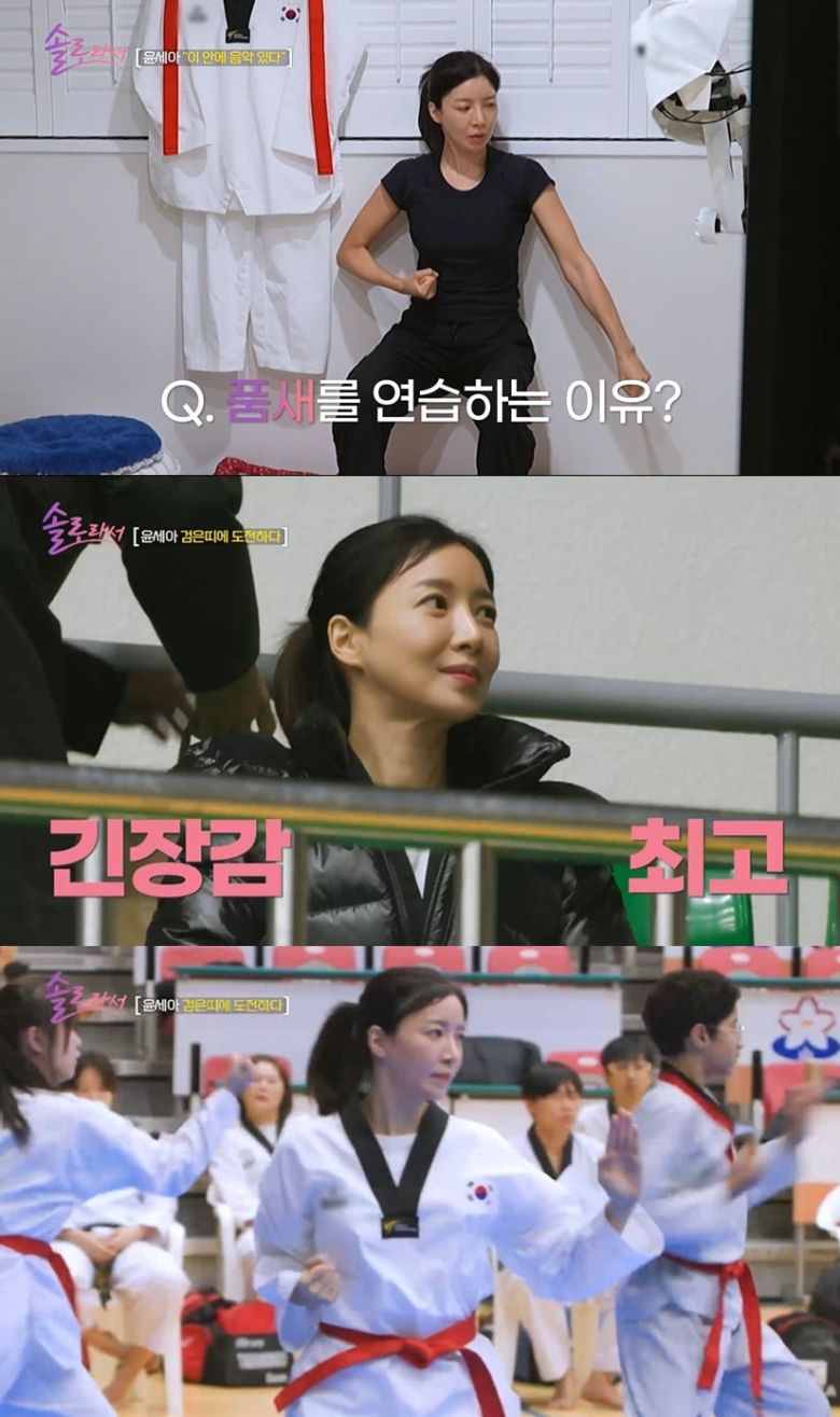 사진=SBS Plus·E채널 공동 제작 예능 '솔로라서' 캡처