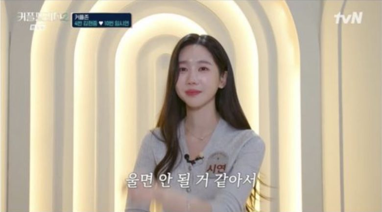 사진=tvN 예능 프로그램 '커플팰리스2' 캡처