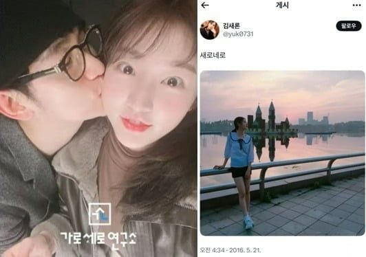 사진 = 유튜브 채널 '가로세로연구소' / 고 김새론 SNS 캡처