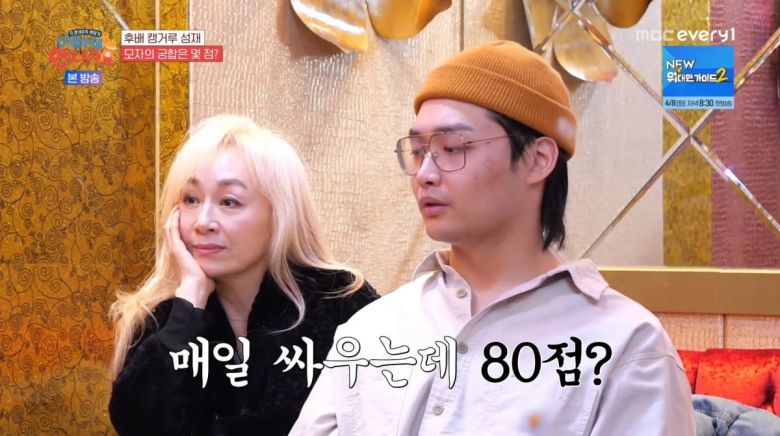 사진=MBC에브리원 '다 컸는데 안 나가요'