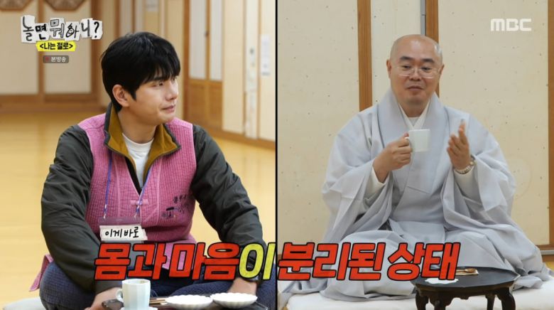 사진=MBC '놀면 뭐하니'