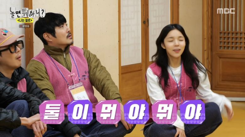 사진=MBC '놀면 뭐하니'