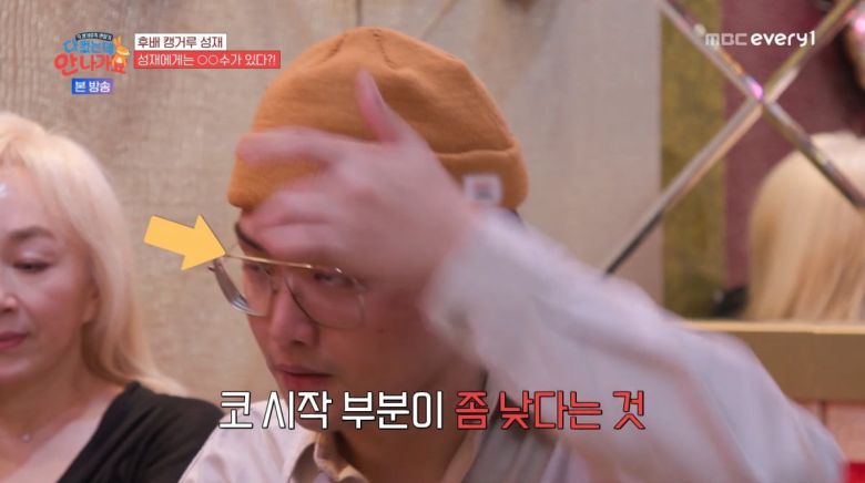 사진=MBC에브리원 '다 컸는데 안 나가요'