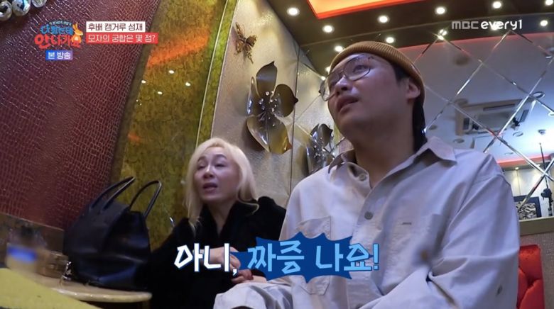 사진=MBC에브리원 '다 컸는데 안 나가요'