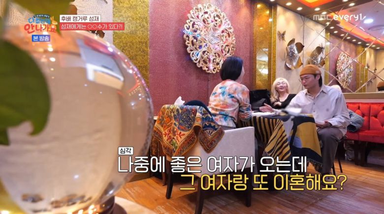 사진=MBC에브리원 '다 컸는데 안 나가요'