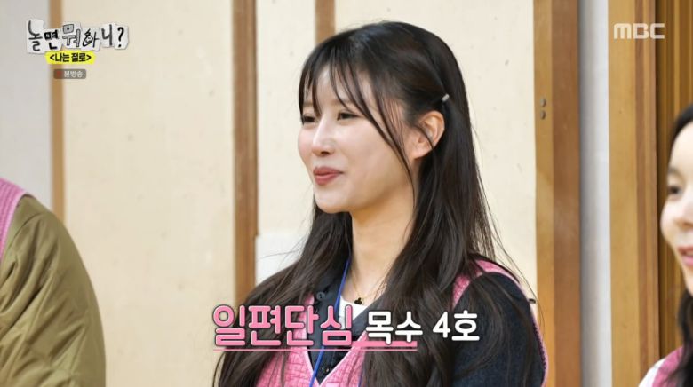 사진=MBC '놀면 뭐하니'