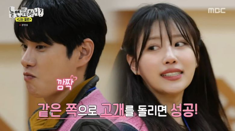 사진=MBC '놀면 뭐하니'