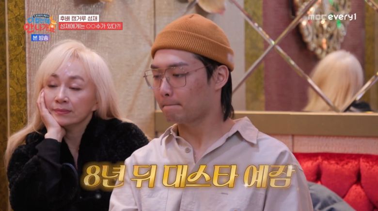 사진=MBC에브리원 '다 컸는데 안 나가요'