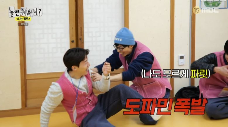 사진=MBC '놀면 뭐하니'