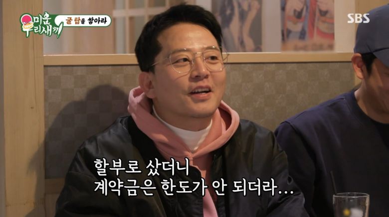 사진=SBS '미운우리새끼'