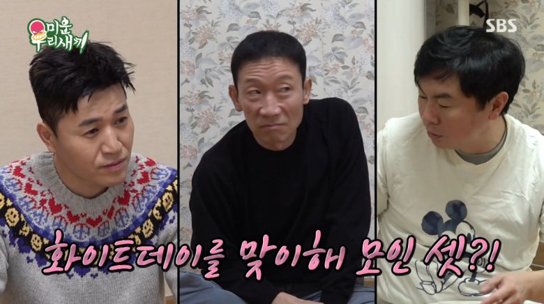 사진=SBS '미운우리새끼'