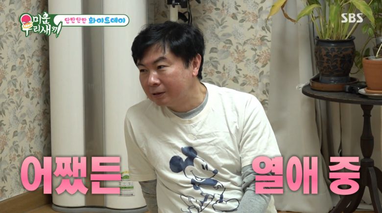 사진=SBS '미운우리새끼'