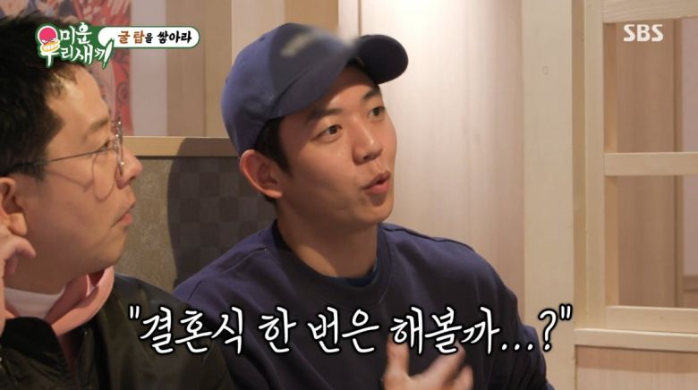 사진=SBS '미운우리새끼'