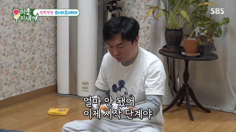 사진=SBS '미운우리새끼'