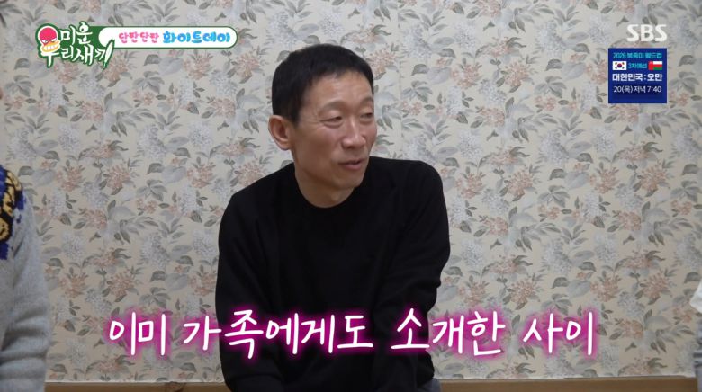 사진=SBS '미운우리새끼'