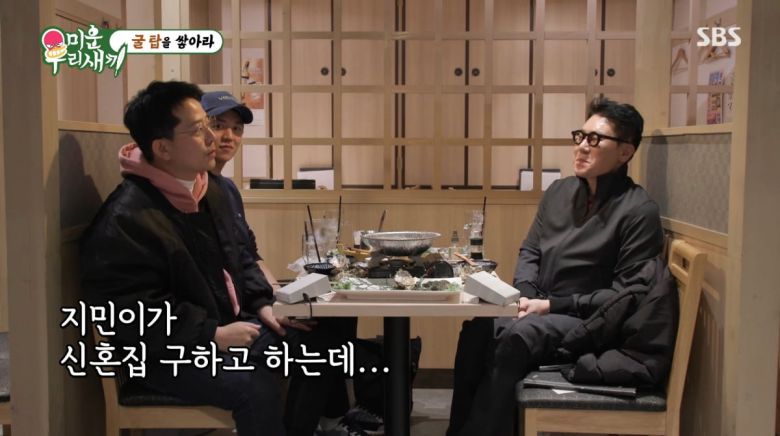 사진=SBS '미운우리새끼'