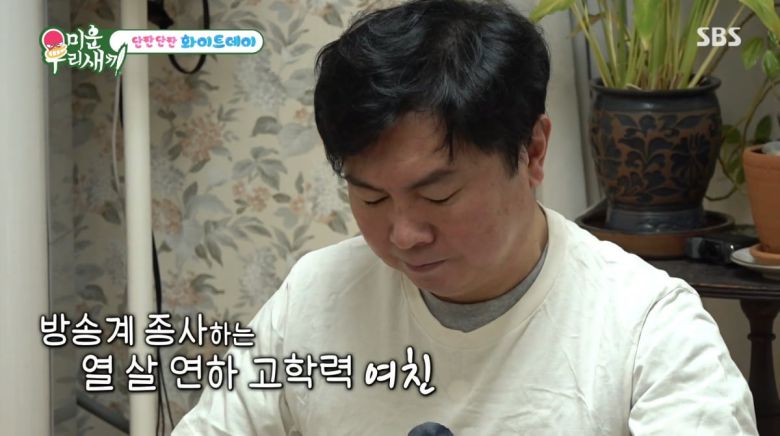 사진=SBS '미운우리새끼'