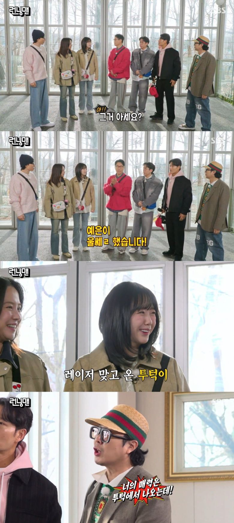 사진=SBS '런닝맨' 캡처