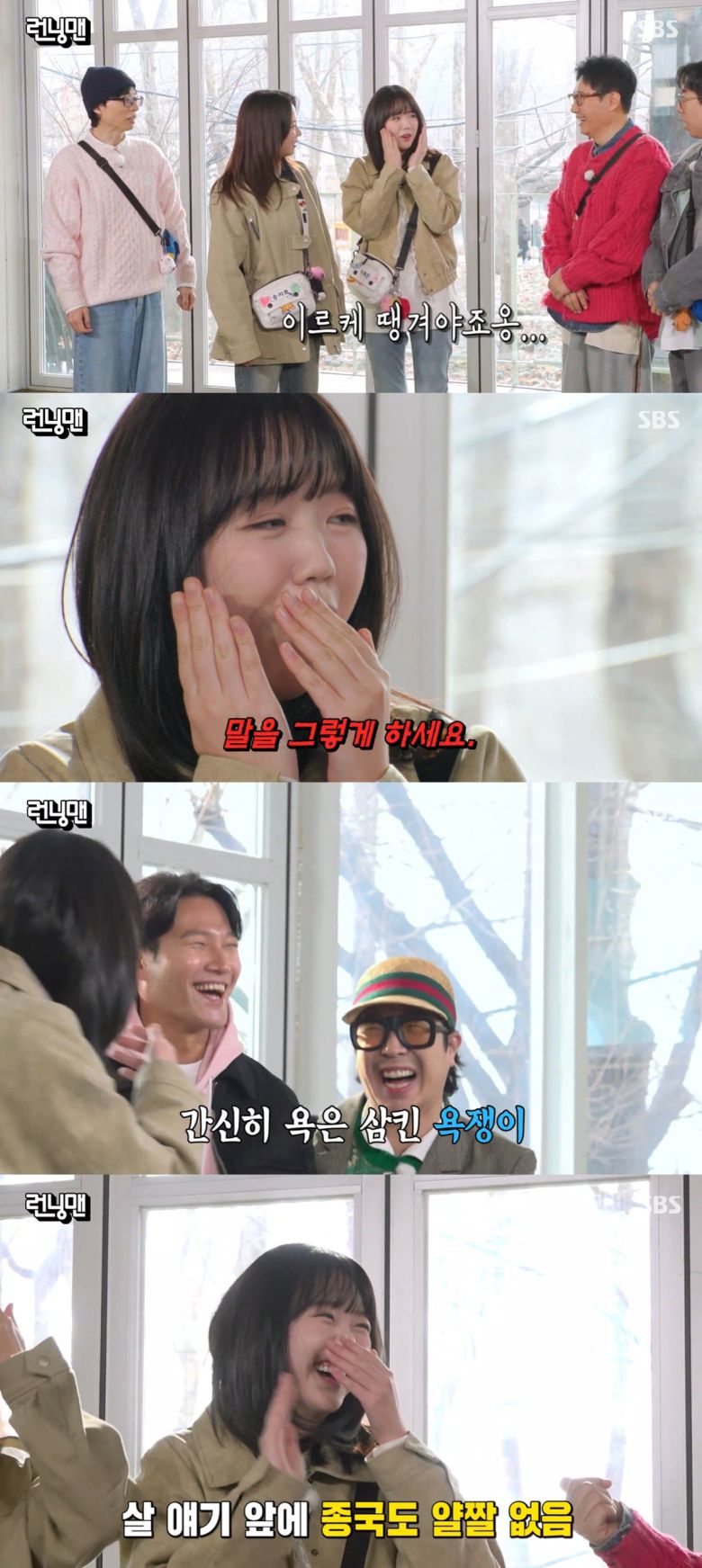 사진=SBS '런닝맨' 캡처