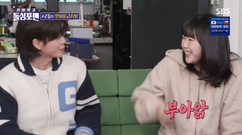 사진=SBS '신발 벗고 돌싱포맨'