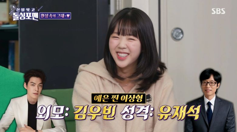 사진=SBS '신발 벗고 돌싱포맨'