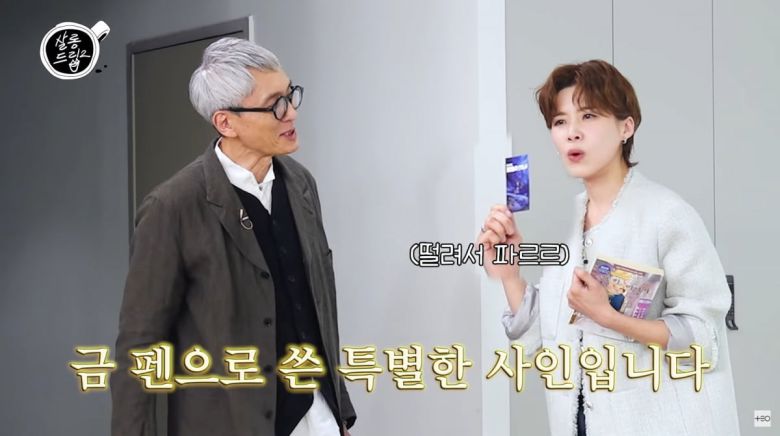 사진=.유튜브 '살롱드립2'