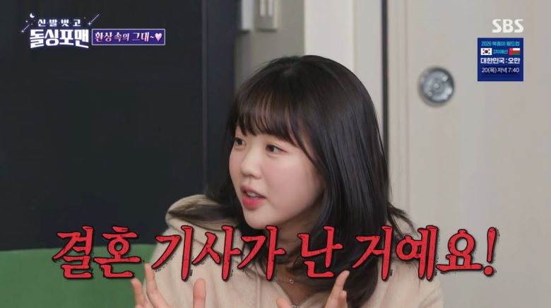 사진=SBS '신발 벗고 돌싱포맨'