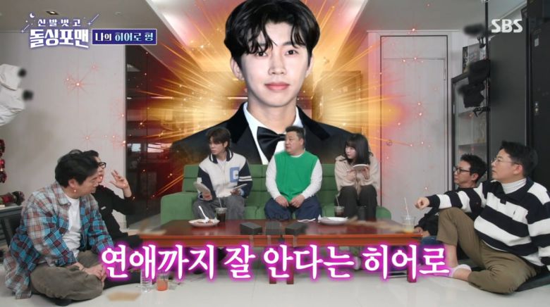 사진=SBS '신발 벗고 돌싱포맨'