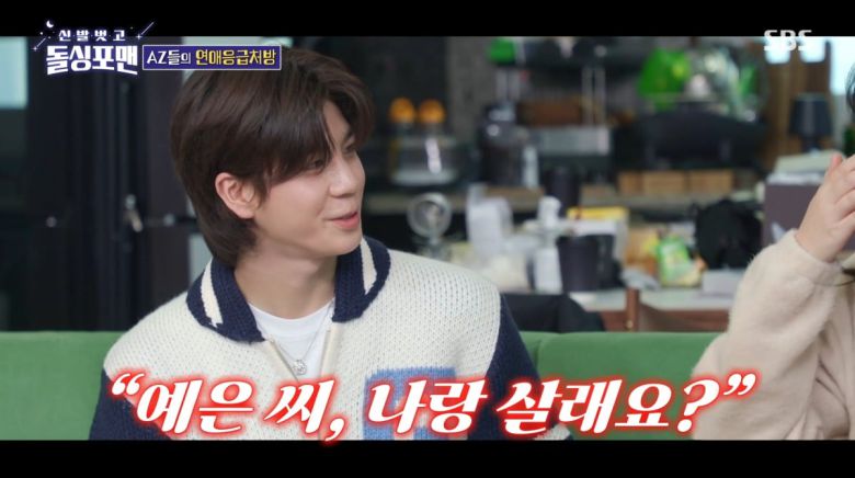 사진=SBS '신발 벗고 돌싱포맨'