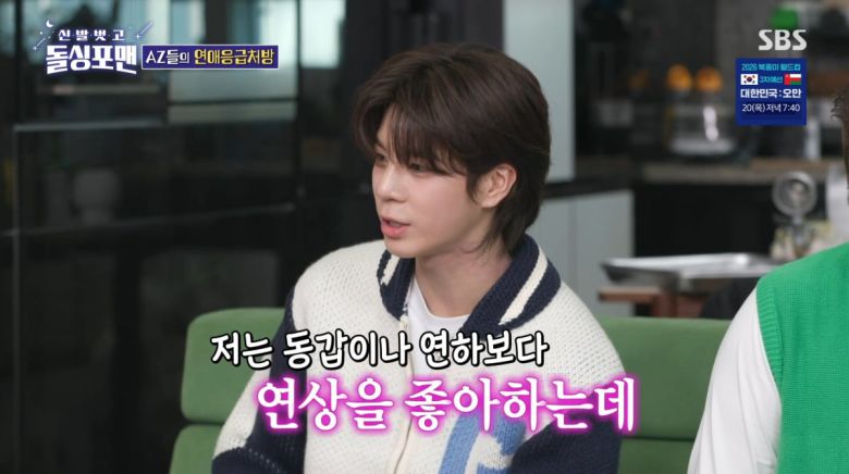 사진=SBS '신발 벗고 돌싱포맨'