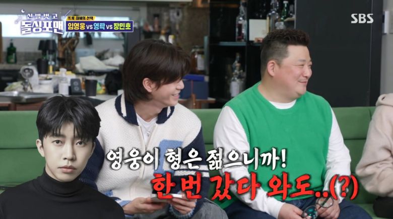 사진=SBS '신발 벗고 돌싱포맨'