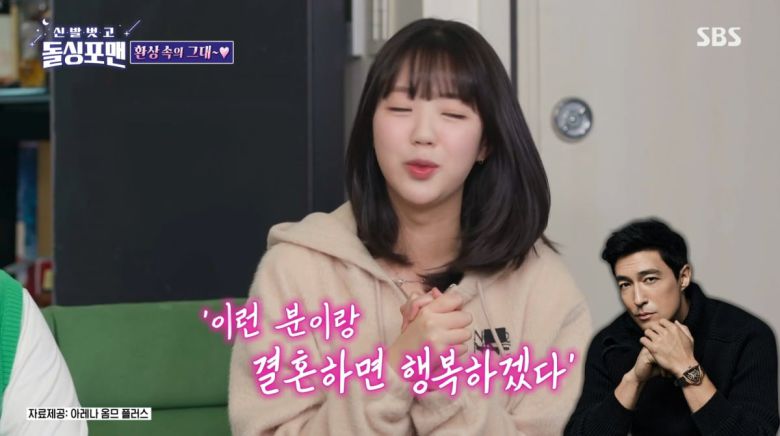 사진=SBS '신발 벗고 돌싱포맨'