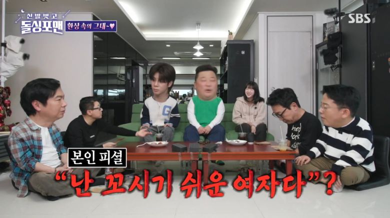 사진=SBS '신발 벗고 돌싱포맨'