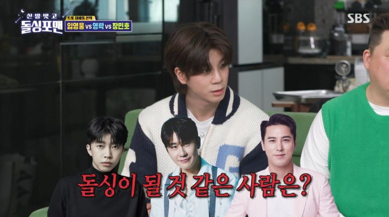 사진=SBS '신발 벗고 돌싱포맨'