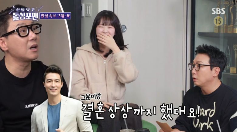 사진=SBS '신발 벗고 돌싱포맨'