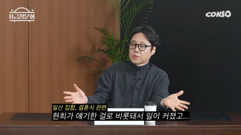 사진=유튜브 'B급청문회'