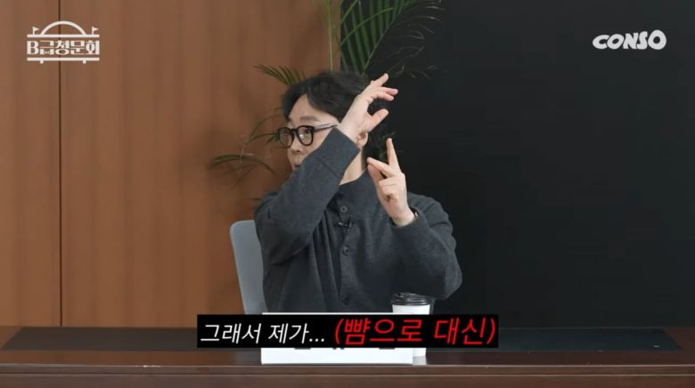 사진=유튜브 'B급청문회'