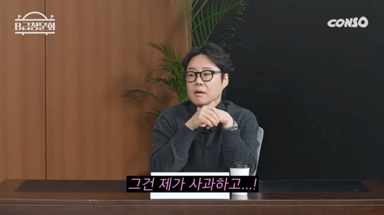 사진=유튜브 'B급청문회'