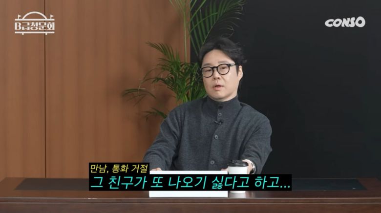 사진=유튜브 'B급청문회'