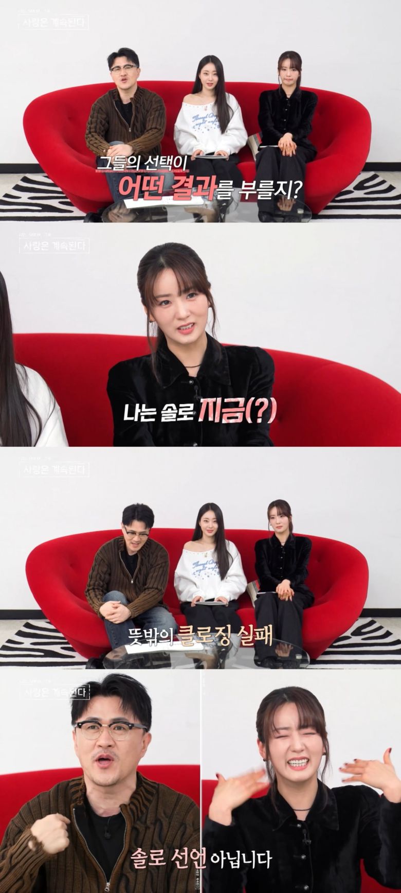 사진=ENA와 SBS Plus '나솔사계' 캡처